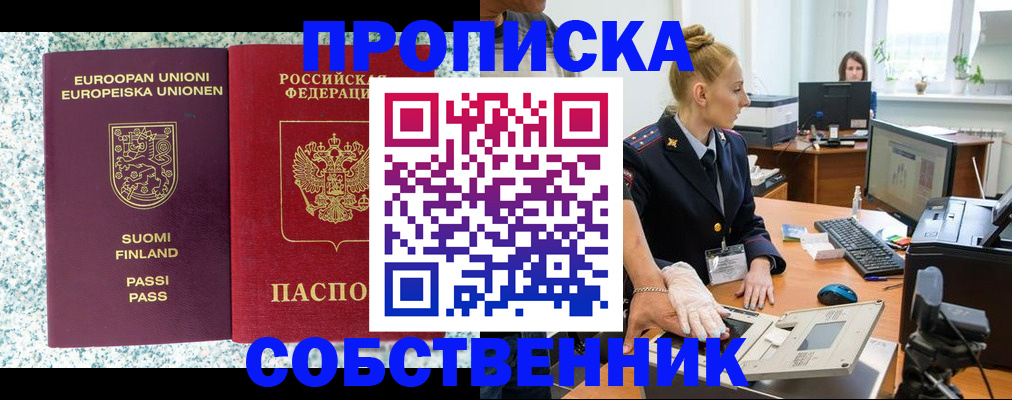 прописка 2025 в Верещагино