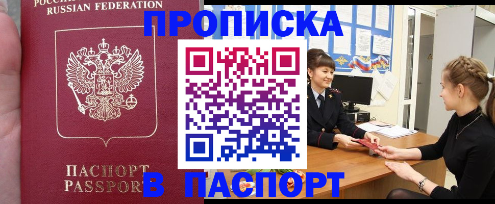 прописка для военкомата в Верещагино