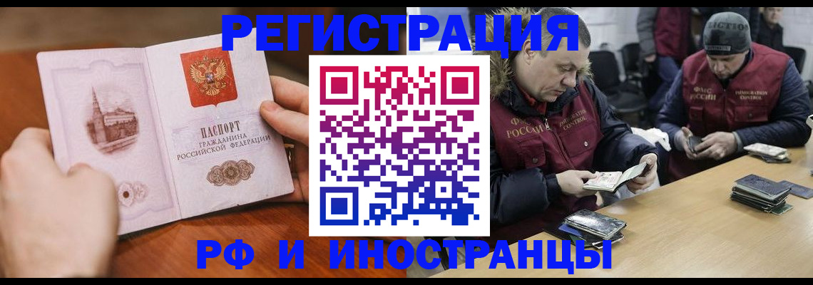 временная регистрация для всех в Верещагино