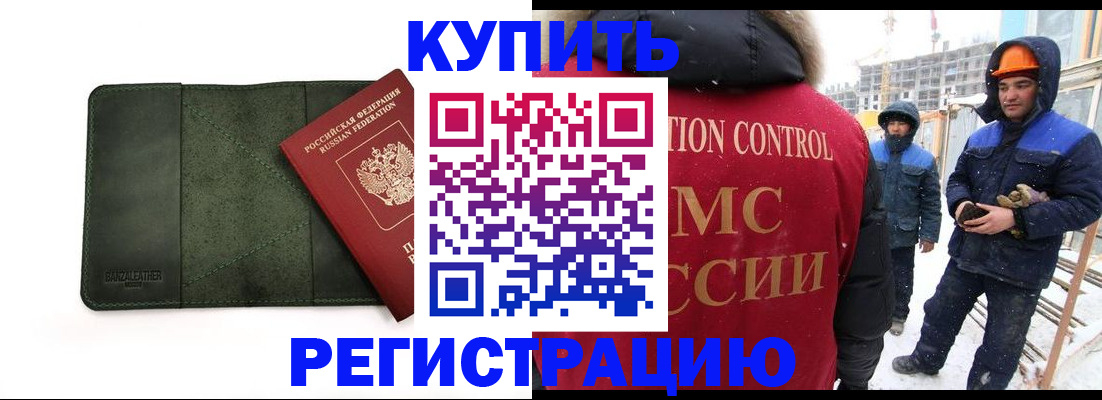 прописка ребенка в Верещагино